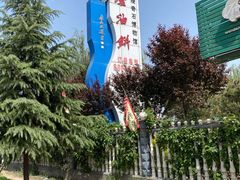 -老磨油饼(高陵店)