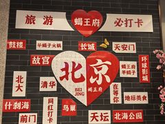 -蝎王府羊蝎子(虎坊桥总店)