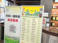 -张一元(总店)