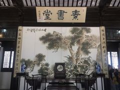 -钱穆钱伟长故居