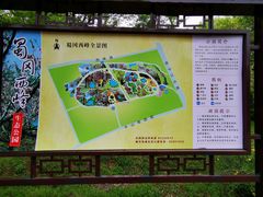 -蜀冈西峰生态公园