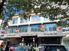 -悦满楼·西关名点·湛江名菜(航空综合大厦店)