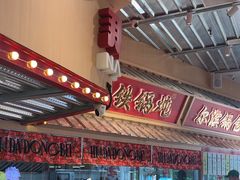 -那红花·东北菜铁锅炖(仙林金鹰店)