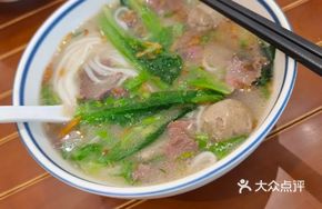 Beef Meatball Rice Noodle Soup