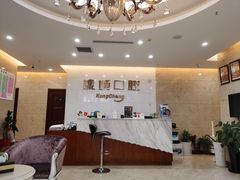 -康城口腔(磁器口店)