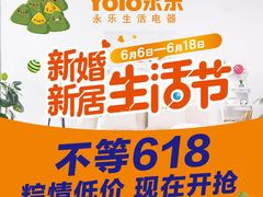 -永乐生活电器(朱泾店)