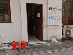 -素勤饮食店(城头巷店)