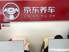 -京东养车(岳各庄店)