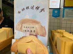 -易老大蛋烘糕(奎星楼总店)