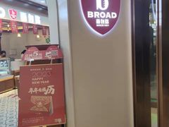 门面-BREAD WAY面包路·欧式面包(龙湖时代D馆店)