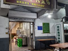 -清真机车工厂大盘鸡(金苹果商务中心店)