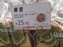 -山崎面包(静安久光店)