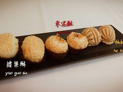 核桃酥-上海老站(徐家汇店)