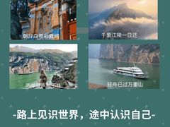 -白帝城·瞿塘峡景区