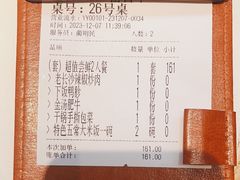 -金芙蓉|湘味小炒·鲜炒黄牛肉(淮安生态新城吾悦店)