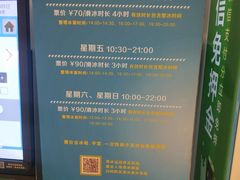 -冰纷万象滑冰场(深圳万象城店)