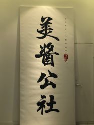 -美酱公社·轻奢美肤中心