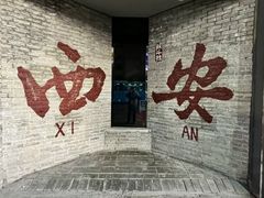 -大唐不夜城