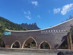 -七仙岭温泉国家森林公园