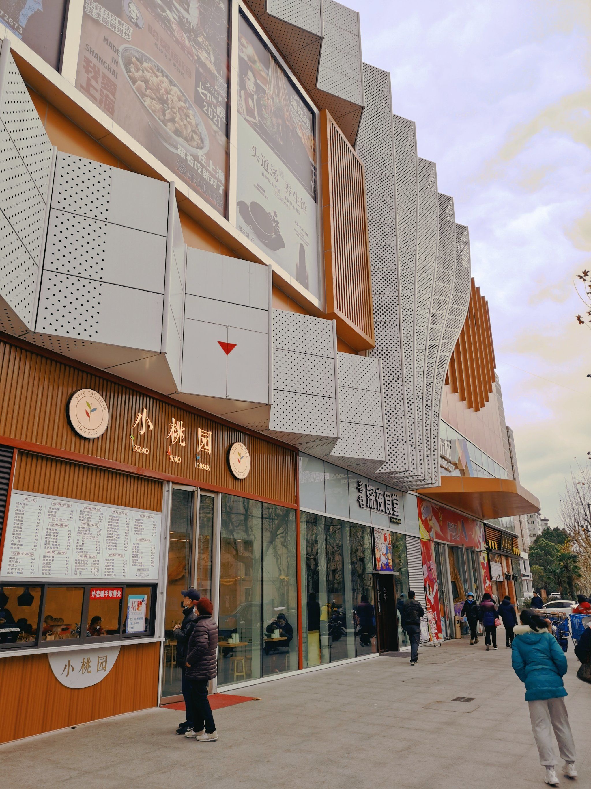 打卡浦东上南地区～漫乐城吃喝玩乐