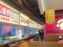 -怪噜范·老贵阳街头名小吃(鸿通城店)