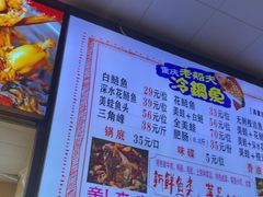 -重庆老船夫冷锅鱼(黄金路店)