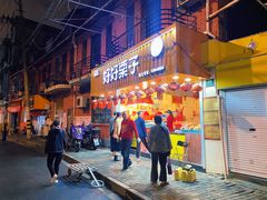 门面-好好栗子店(海宁总店)