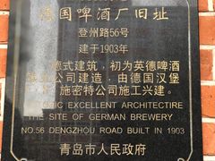 -青岛啤酒博物馆