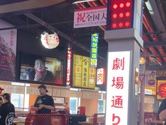 -肉问屋·元气一番烧肉(北京总店)
