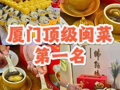 -李清佛跳墙|福建省十大名厨之首(后江埭店)