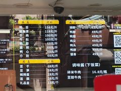-七星椒卤菜(三圣宫店)