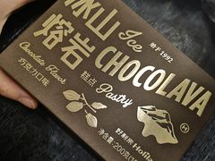 -好利来(高新枫叶广场店)