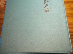 -江户前寿司(好运街店)