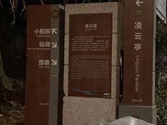 -梧桐山风景名胜区