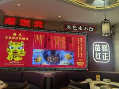 -遇东北林区铁锅炖(南开店)