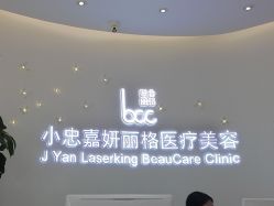 点击看大图 -小忠丽格医美