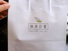 -执茶识麦(万达华府店)