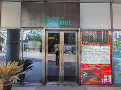 -布梵·台式热敷古法按摩Massage·Spa(品尊国际店)