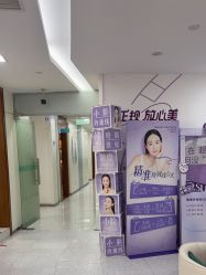 -重庆星宸整形美容医院