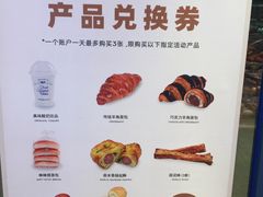 -巴黎贝甜(豪浦店)