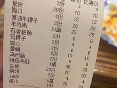 -二发烧烤(亚麻厂店)