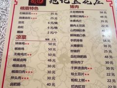 -范记豆花庄(东门好吃街店)