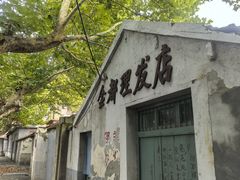 -冶山国家矿山公园