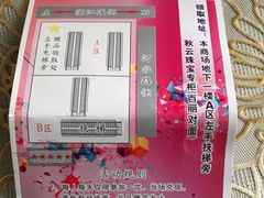 -友谊新天地广场(金街店)