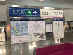 -朱辛庄(地铁站)