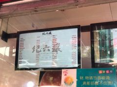 -王浩儿纪六孃甜皮鸭(乐山总店)