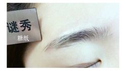 -谜秀韩式半永久纹眉纹绣洗眉
