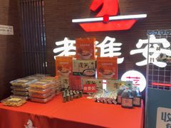 -老淮安·淮安菜(周恩来纪念馆店)
