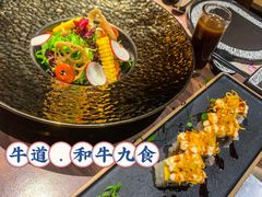 -牛道·和牛九食(市府恒隆广场店)