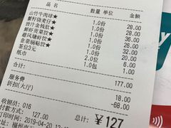 账单-富豪酒家(正大广场店)